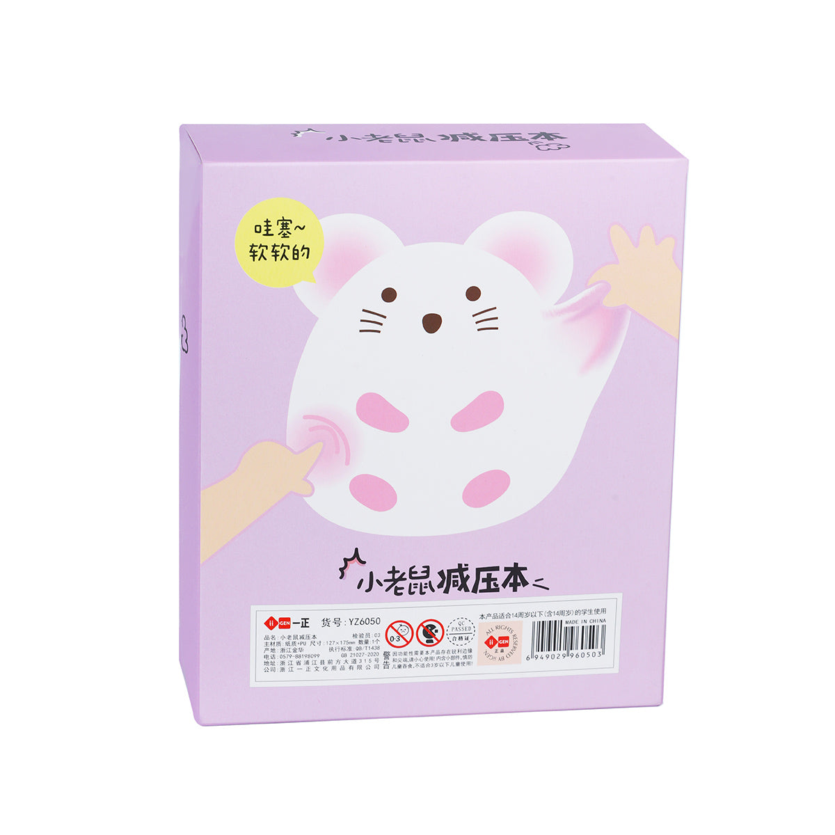 Cute 3D Big Squishy Notebook - Mouse